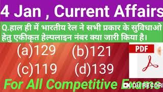 Current affairs, daily current affairs ,4 Jan current affairs,Top 10 education