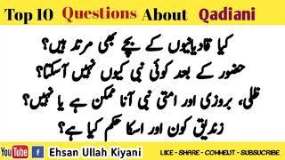 Top 10 Questions about qadiani and khatam e nabuwat