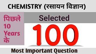 CHEMISTRY (रसायन विज्ञान) ..Top 100 most important question of Last 10 year