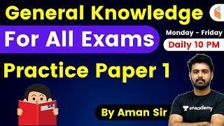 10:00 PM - All Competitive Exams | GK by Aman Sir |  Practice Paper 1