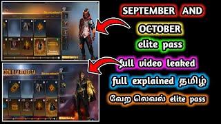 SEPTEMBER AND OCTOBER ELITE PASS FULL DETAILS TAMIL | SEASON 28 AND 29 ELITE PASS FULL REVIEW | JDEV