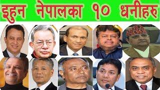 इहुन नेपालका १० धनीहरु || TOP 10 RICHEST PERSON OF NEPAL || Pkr image