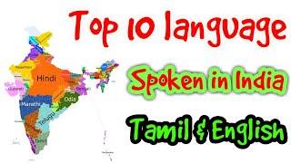 Top 10 language spoken in India | Explain in Tamil & English