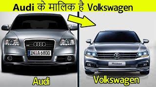 Audi से जुड़े 10 अद्भुत तथ्य | Amazing Facts about Audi