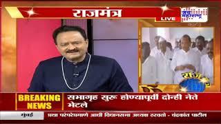 Rajmantra: Political career of Mr. Uddhav Thackeray as Chief Minister of Maharashtra  (30/11/ 2019)