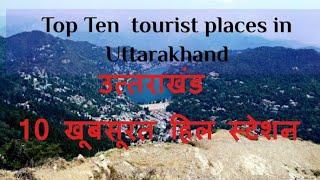 Uttarakhand top 10 places to visits//beautiful place for tousism!!