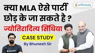 क्या MLA ऐसे Party छोड़ के जा सकते है? Jyotiraditya Scindia Case Study by Bhunesh Sir