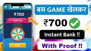 New Earning Apps 2020 || ₹700+₹700 Bank Cash Unlimited Time || Best Cash Earning App 2020