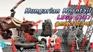 [레고] 올드레고 피규어 '헝가리안 혼테일' 무려 10만원..?! /Lego 4767 'Hungarian Horntail' figure