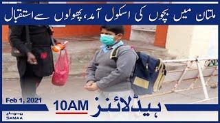 Samaa Headlines 10am | Pakistan students return to classrooms after months | SAMAA TV