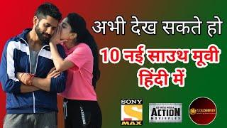 Top 10 Best Romantic South Hindi Dubbed Movies Of 2020 | Available On YouTube | South Love Story