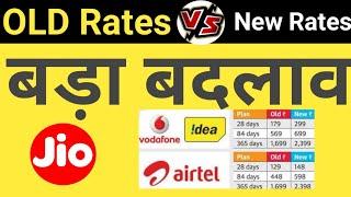 OLD Telecom Tariff Vs New Tariff Rates | Vodafone & Idea vs AirTel | Jio Price Hike