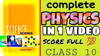 COMPLETE PHYSICS IN 1 VIDEO | SCIENCE CLASS 10 | CBSE| 80/80