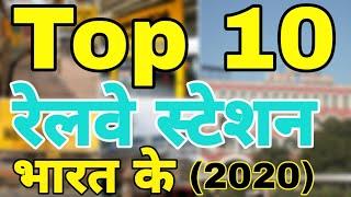 Top 10 Railway Station In India 2020 | Indian Railway | Top 10 | So Hyper