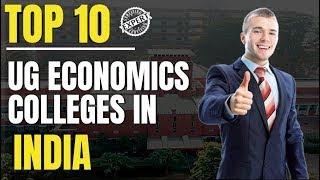 TOP 10 UG ECONOMICS Colleges in India | टॉप 10  इकोनॉमिक्स  कॉलेजेस इन इंडिया