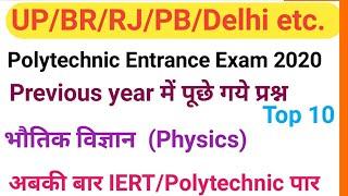 Up Polytechnic (IERT)  Entrance Exam 2020 Physics Previous year top 10 Question and answer