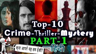 Top10 Best Thriller Web-Series 2020 l Part-1 l Hindi & Dub Series until June2020