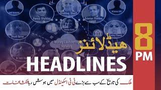 ARYNews Headlines |Punjab CM allocated 35 pc development budget| 8PM | 3 Dec 2019