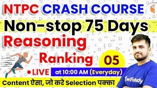 10:00 AM - Mission RRB NTPC 2019 | Reasoning by Deepak Sir | Ranking | Day #5