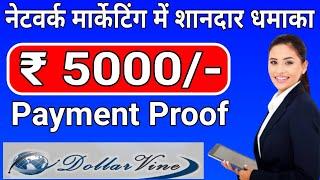 Earn money online 30000 ₹ per month, Make Money Online, Easy process, Best way to earn, Dollar Vine