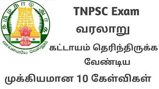 TNPSC and police in History Top 10 questions