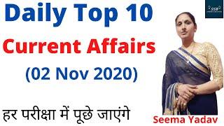 Daily Top 10 Current Affairs || 02 Nov Current Affairs 2020 || Daily 10 Most Important GK Questions