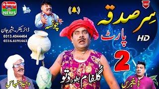 New video // Serr Sadqaa part 2 // TOP 10 Comedy // only pendu news