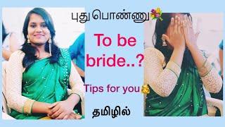 திருமணம் செய்யப் போகிறீர்களா ..?watch this video till end|Tamilselvi| top 10 tips for brides...