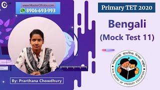 Mock Test 11 | Bangla | Top 10 Questions (MCQ) - WB Primary TET 2020 | Master Of Jobs