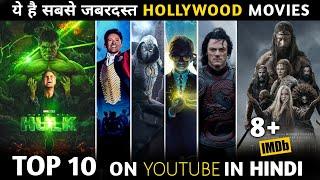 Top : 10 Adventure Hollywood Movies On Youtube in Hindi | Best Advanture Movies | AKR Update