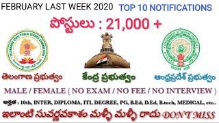FEBRUARY LAST WEEK 2020 TOP NOTIFICATIONS || CENTRAL AND STATE GOVERNMENT JOBS - 2020