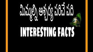 Top 10  world facts  which  are unknown.