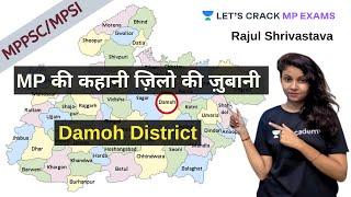 MP की कहानी ज़िलो की ज़ुबानी | Damoh District | MPPSC 2020 | Rajul Shrivastava