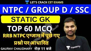 TOP 60 Static GK MCQ For RRB NTPC, Group D, SSC & All Exams By Gaurav Sir