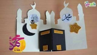 Best Top 10 Eid Mubarak Pop Up Card Making Idea♥︎ Eid Mubarak Pop Up Card♥︎ Eid Mubarak♥︎ DOO