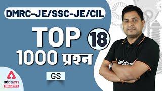 DMRC JE | SSC JE | CIL | Science | GS Top 1000 Questions (Part 18)