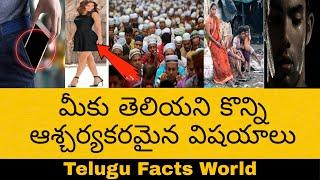 Top 10 Interesting Facts ln Telugu | Top Amazing & Unknown Facts About Telugu | Telugu Badi |