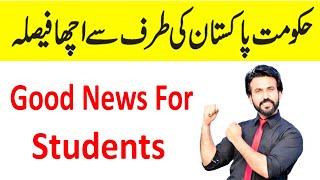 Good decision by Imran Khan For Students