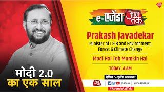 Aajtak Live TV: Modi Govt 2.0 @ 1 Year | Prakash Javadekar, Environment Minister At Aajtak e-Agenda