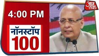 देश-दुनिया की अबतक की 100 बड़ी खबरें । Nonstop 100 I Dec 1, 2019