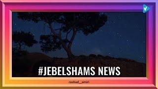 Top 10 #jebelshams Posts, Starring: rashad__amiri