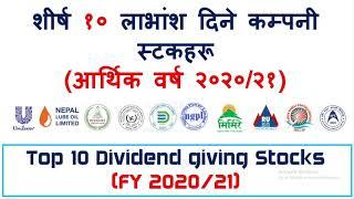 Top 10 Dividend giving Company (FY 2020/21) I Top Companies to Invest in Nepal