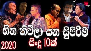 Top 10 Sinhala Songs | collection || Sinhala Song collection 2020