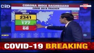 Tracking India's Coronavirus Cases With Rahul Kanwal; 2341 Confirmed Cases, 177 Recovered, 68 Deaths