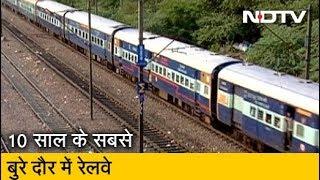 पिछले 10 सालों में सबसे खराब रहा Indian Railways का परिचालन