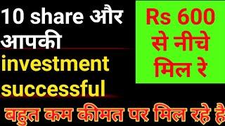 Best Share for Long term investment Top 10 company for two years investment