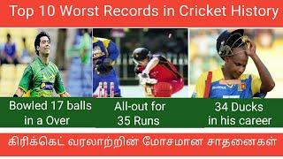 TOP 10 Worst Records  in Cricket History - Part 1 | Cric Boss