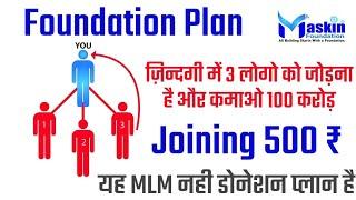 MLM से नही Foundation से कमाओ 1 करोड़ 