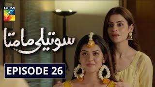 Soteli Maamta Episode 26 HUM TV Drama 1 April 2020