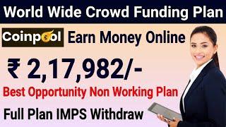 Coinpool World | New Crowd Funding Plan | घर बैठे लाखो कमाये Earn Money Online, Full Plan World Wide